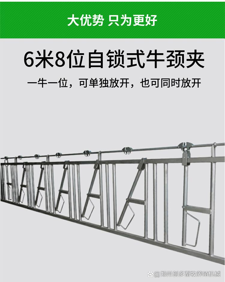 畜牧养殖机械牛颈夹