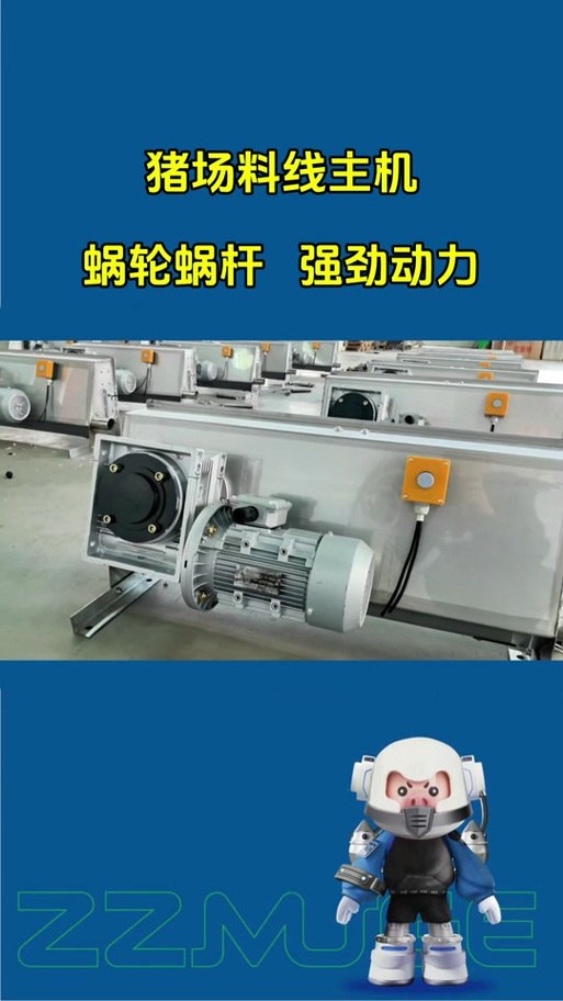 山东牧歌畜牧机械