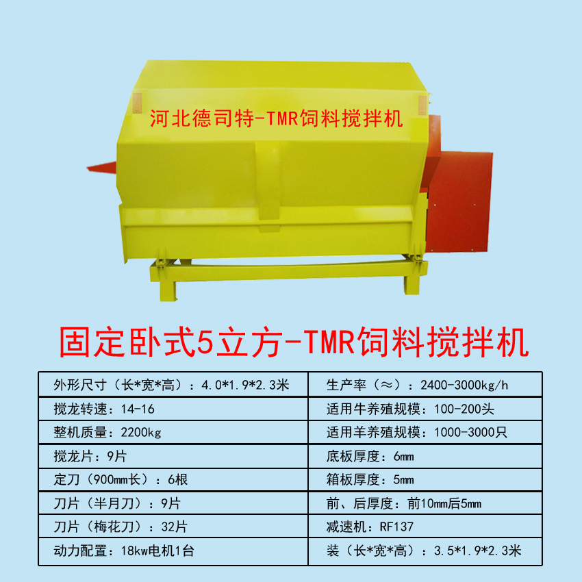 河北德司特畜牧机械